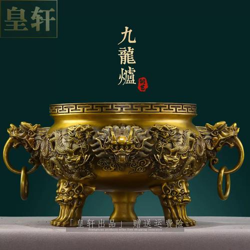 纯黄铜九龙香炉摆件家用寺庙佛堂祠堂摆设工艺礼品摆饰家居装饰品